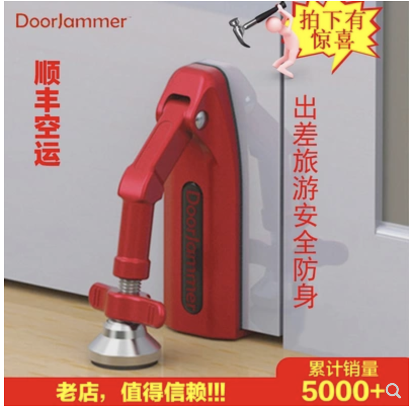 防狼门挡