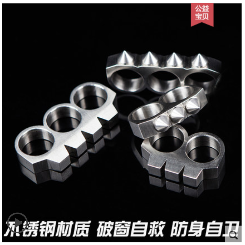 不锈钢指虎