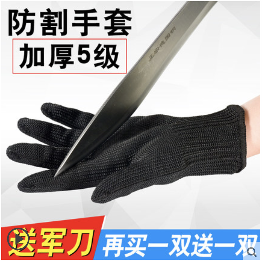 防割手套