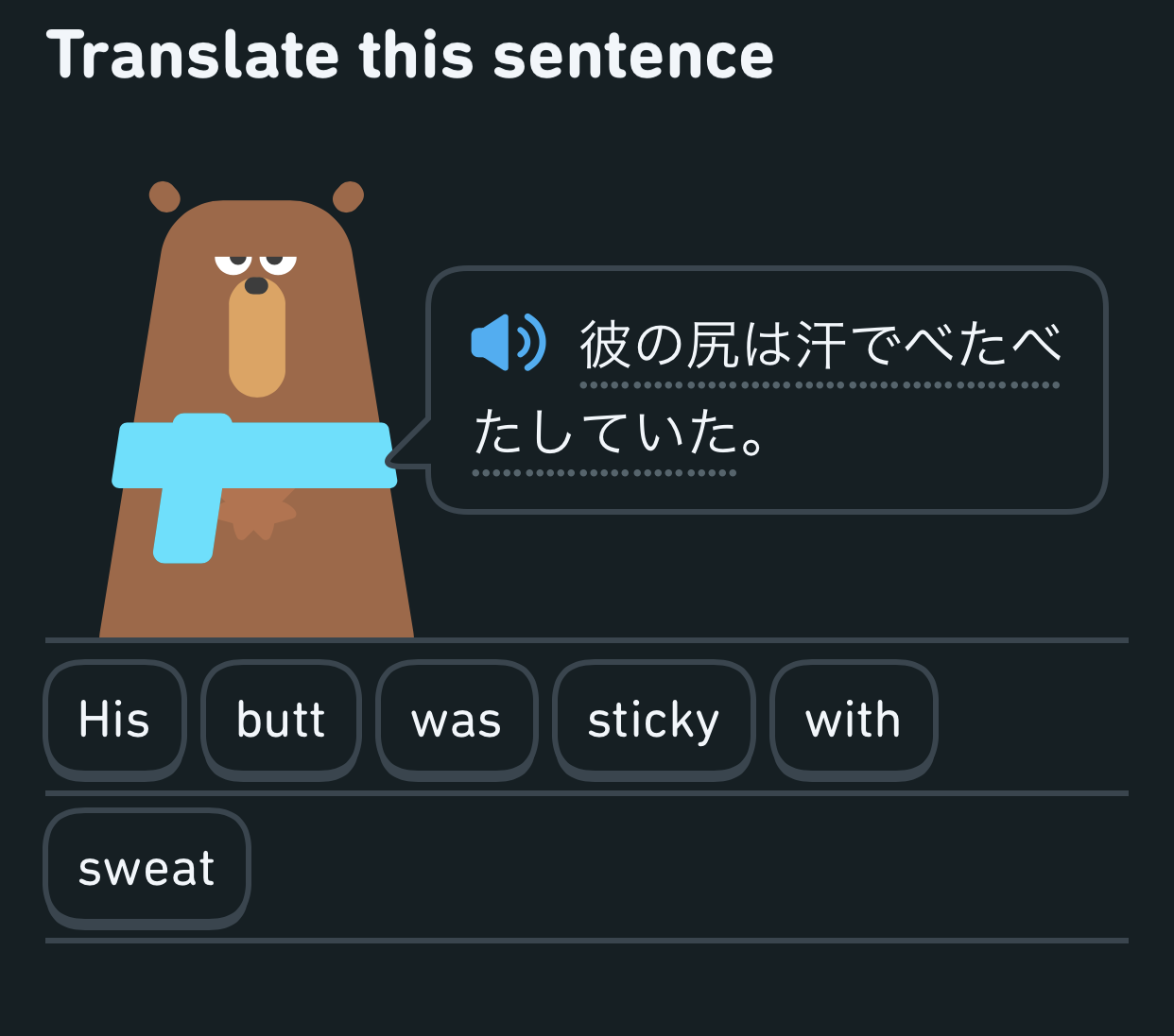 面试后的‘他一屁股黏汗’